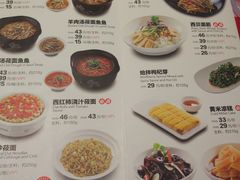 菜单-西贝(无锡万象城店)