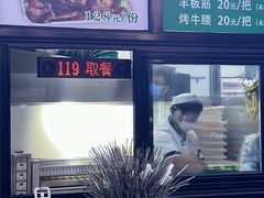 -景泰马记电烤串