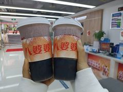 -八婆婆烧仙草(中山路店)