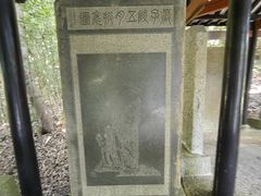 -严子陵钓台(富春江小三峡)