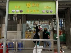 门面-甜蜜蜜(昌乐园店)