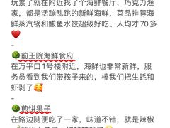 -巧克力渔家.小船海鲜胶东菜(万平口店)