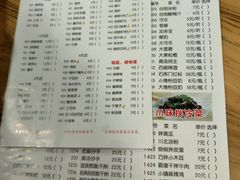 菜单-霸道川面馆(张江店)