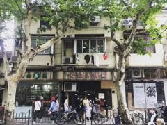 -老地方面馆(思南路店)