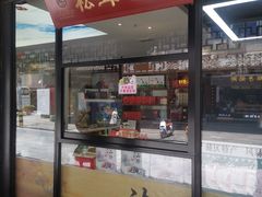 -名善山珍·野生菌汤锅(文殊院店)