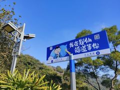 -广州市白云山风景名胜区