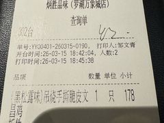 -炳胜品味(深圳万象城店（罗湖）)