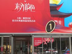 -龙湖成都上城天街