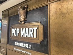 -泡泡玛特POPMART(壹号店)