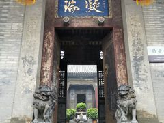 -山西王家大院