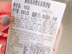 摩洛哥风情无花果沙拉-星巴克(北京成寿寺路店)