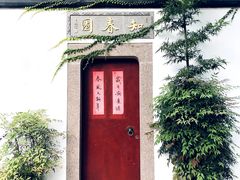 -山塘街