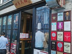 -四季民福烤鸭店(前门廊房二条店)