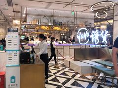 -诱货海鲜自助火锅(爱琴海购物公园东百店)