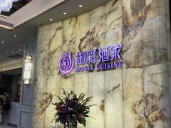 -御彩酒家(东风东路店)