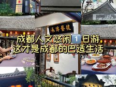 -院8里·少城记忆老川菜(宽窄巷子店)