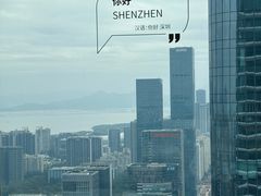 -深铁皇冠假日酒店·大堂吧