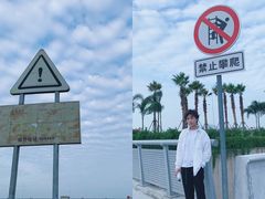 -海堤纪念公园