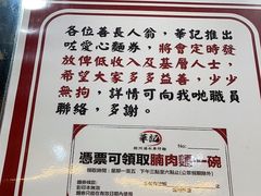 -华记潮州卤水车仔面(界限街店)