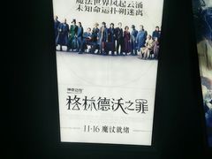 -环影天地影城(佛山映月湖环宇城)
