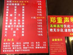 -高邮面馆(明瓦廊店)