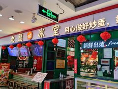 -九龙冰室(新中关购物中心店)