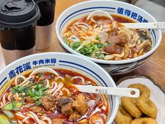 -鑫花溪牛肉米粉(凤凰街创始总店)