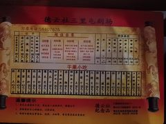 -德云社(三里屯店)