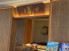 -月龍吟(朝龙汇店)