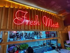 -杀猪天·韩国烤肉(总店)