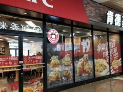 门面-肯德基(永旺店)