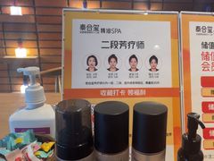 -泰合玺·精油疗愈SPA(狮山天街生活广场店)