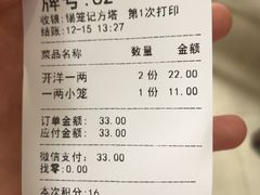 -锡笼记·无锡小笼(方塔店)