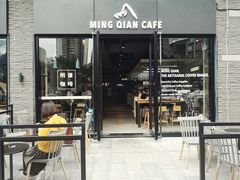 门面-明谦·Coffee&Cocktail Bar(美您公园店)