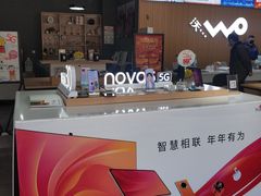 -中国联通(金花路营业厅)