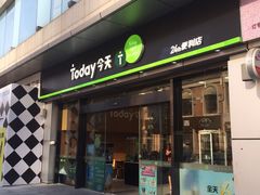 -today便利店(汉街店)