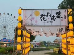 -金卉庄园