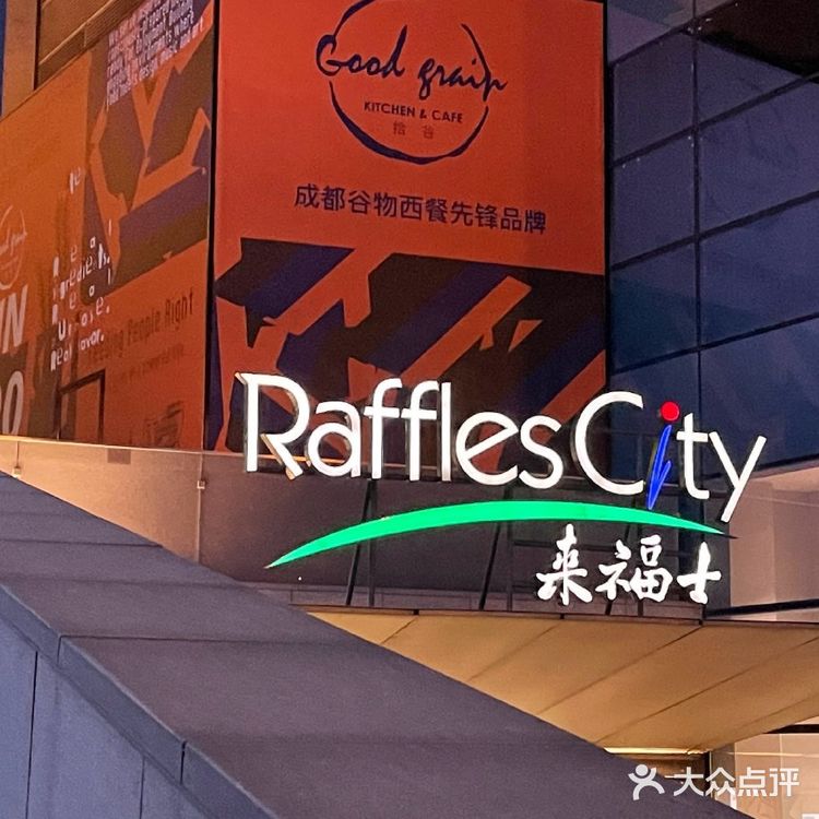 成都必逛商场——成都来福士广场