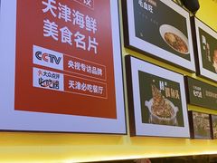 -必点海鲜·鲅鱼水饺(鞍山西道店)