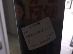 -沪上阿姨鲜果茶(华新大街店)