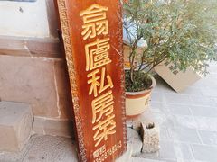 -翕庐小苑