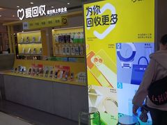 -爱回收(金桥国际商业广场店)