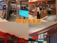 -松雷商业(南岗店)