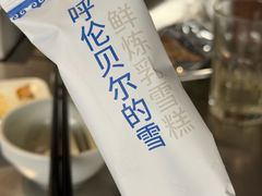 -很久以前羊肉串(南京路第一百货店)