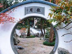 -香然会·园林雅宴(陆家嘴店)