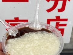 -潘玉麟糖粥