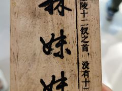-霓裳茶舞(上海静安大悦城店)