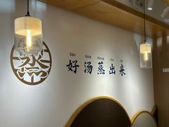 -千忆汤包(闽江路店)