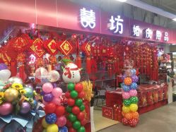 -囍坊婚庆用品结婚婚礼装饰用品(八一·水韵城A区店)