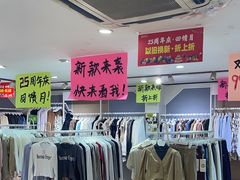 -大脚丫鞋服批发(真光店)